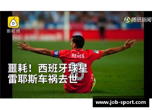 球员意外离世:体育界的悲剧与反思 球员意外离世:体育界的悲剧与反思